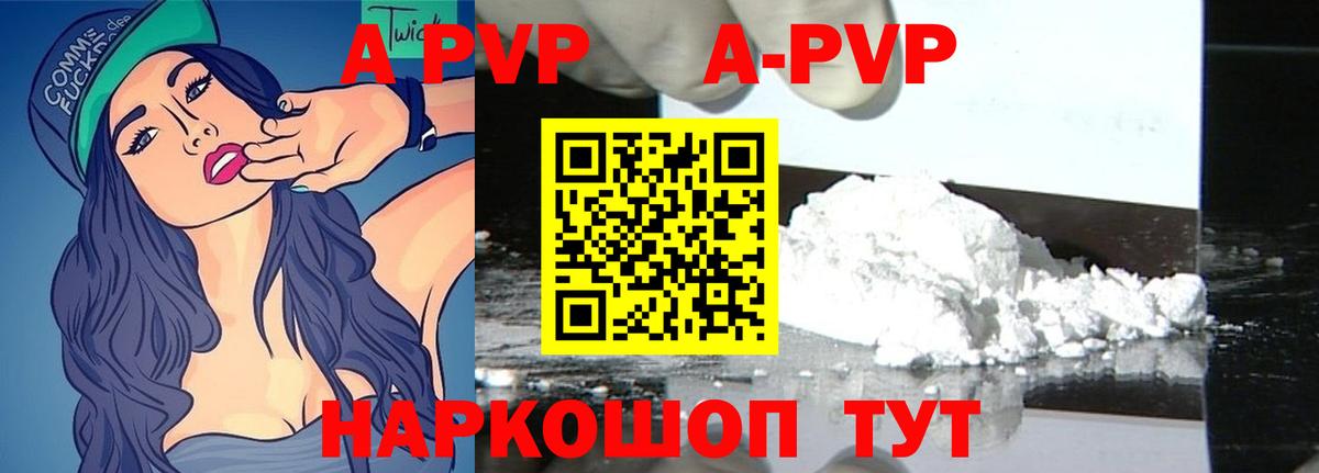 Alpha PVP Crystall  Вход с VPN  Alpha PVP Crystall  Барнаул 