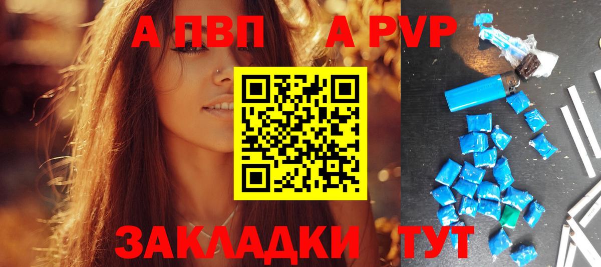 Alfa_PVP крисы CK Барнаул