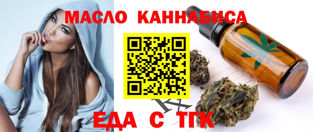 Печенье с ТГК конопля Барнаул