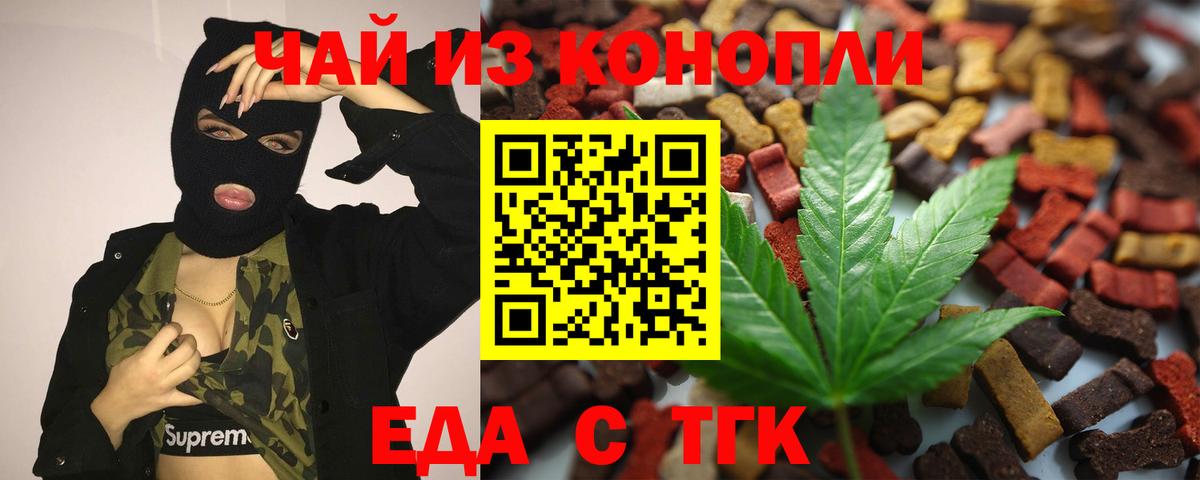 Canna-Cookies марихуана  Вход с VPN  Барнаул 