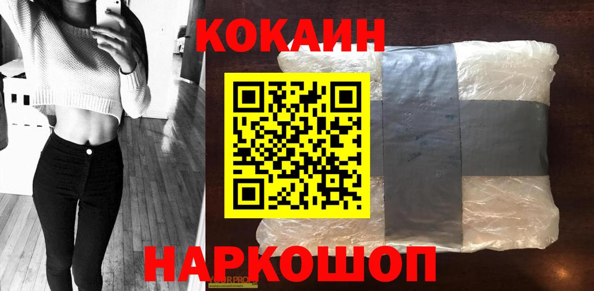 Барнаул  КОКАИН Columbia  Вход с VPN  где купить наркоту  Кокаин Эквадор 