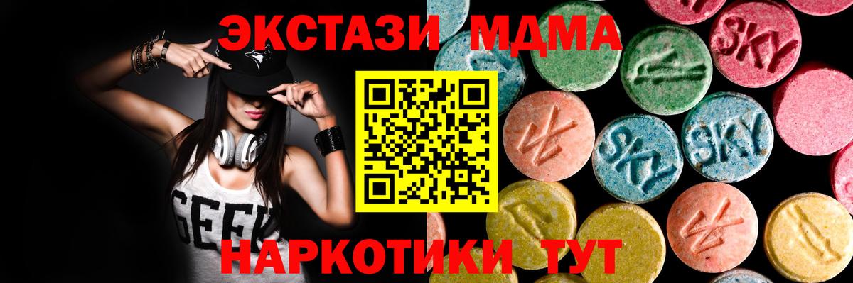 Барнаул  Ecstasy mix  Вход с VPN  ЭКСТАЗИ Дубай 