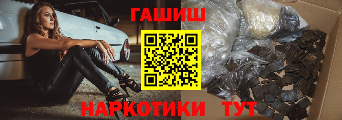 Гашиш Изолятор Барнаул