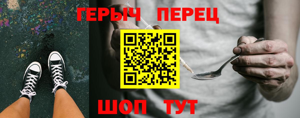 Барнаул  ГЕРОИН Афган  Вход с VPN 