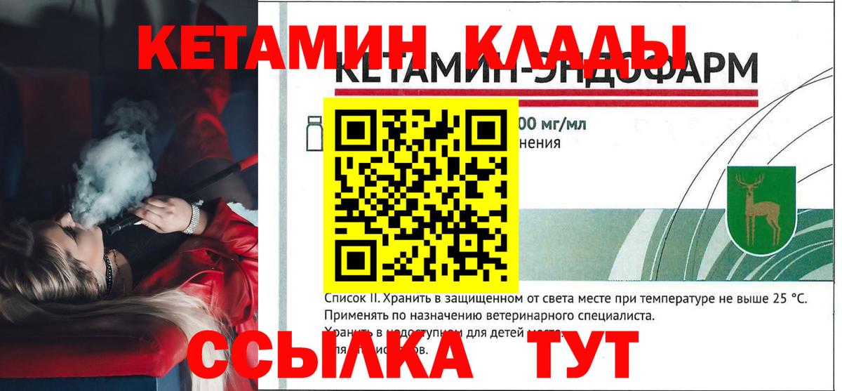 Кетамин ketamine  Кетамин ketamine  Вход с VPN  Барнаул 