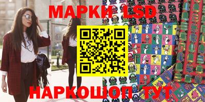 марки lsd Гуково