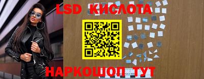 марки lsd Гуково
