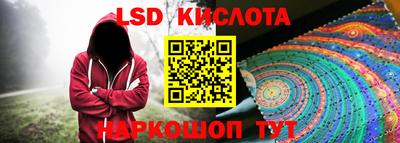 марки lsd Гуково