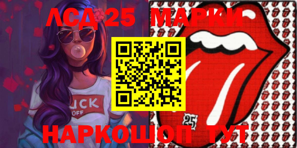 Лсд 25 экстази кислота Барнаул