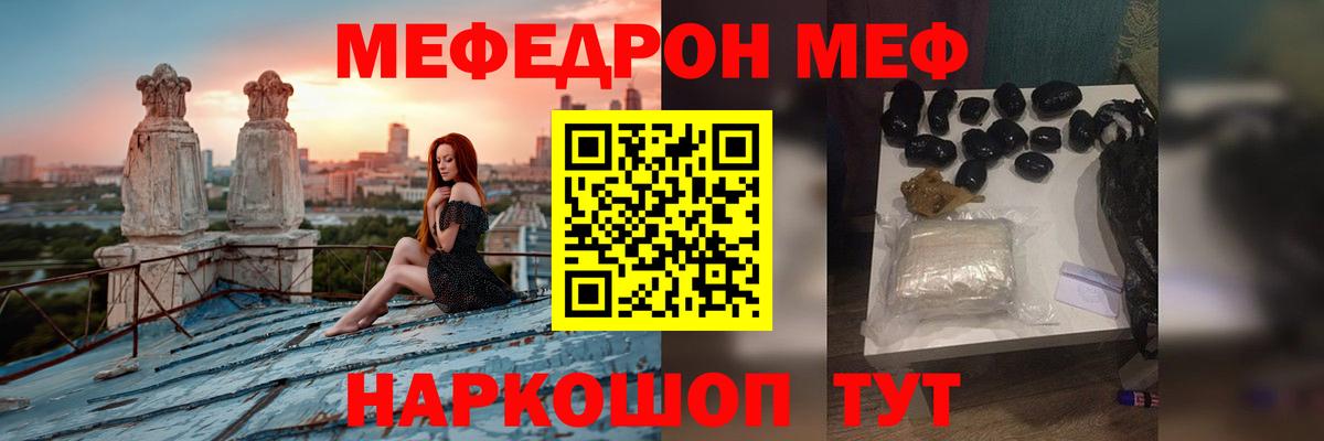 МЯУ-МЯУ  Вход с VPN  Барнаул  Мефедрон  МЯУ-МЯУ mephedrone  МЯУ-МЯУ мяу мяу 