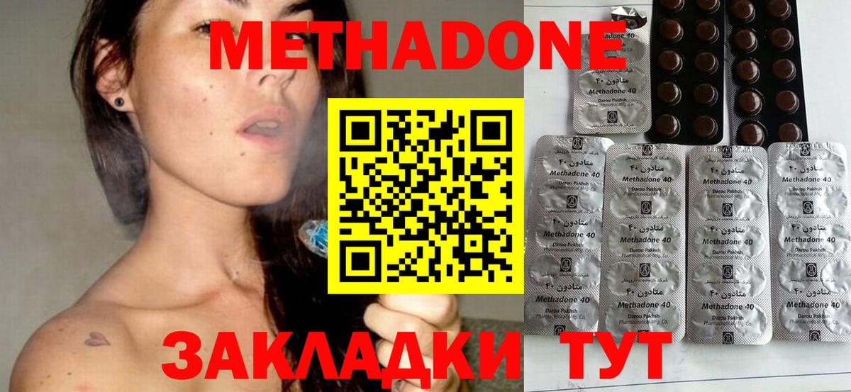 МЕТАДОН мёд Барнаул
