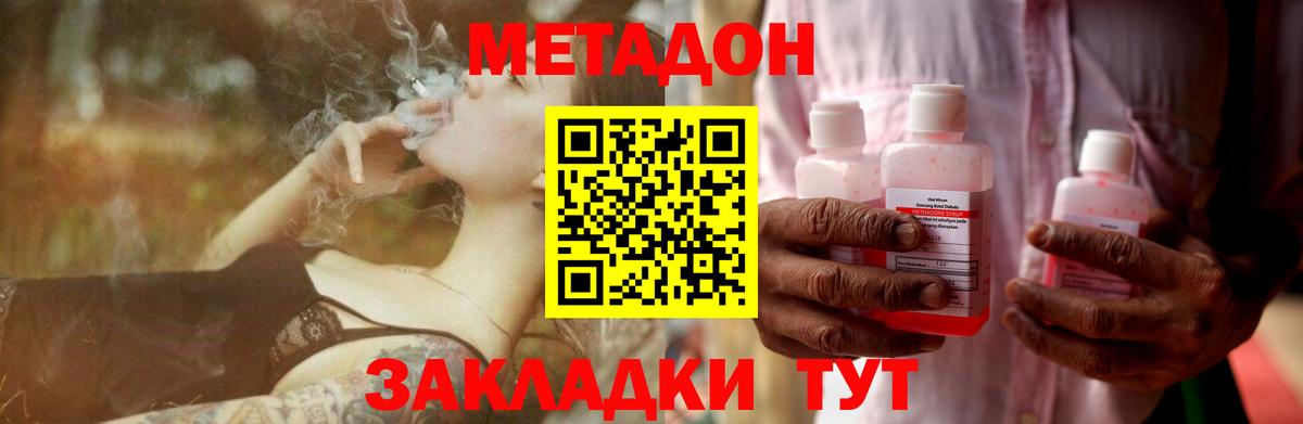 Барнаул  Метадон кристалл  Вход с VPN  МЕТАДОН белоснежный 