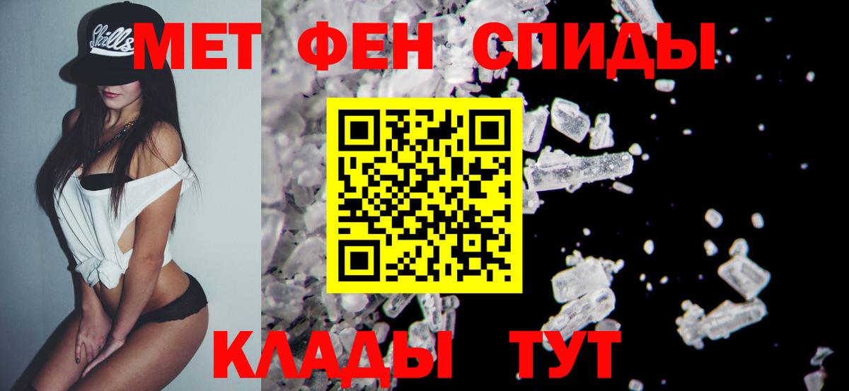 Первитин  МЕТАМФЕТАМИН мет  Вход с VPN  МЕТАМФЕТАМИН мет  Барнаул 
