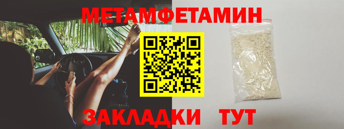 Первитин Декстрометамфетамин 99.9% Барнаул