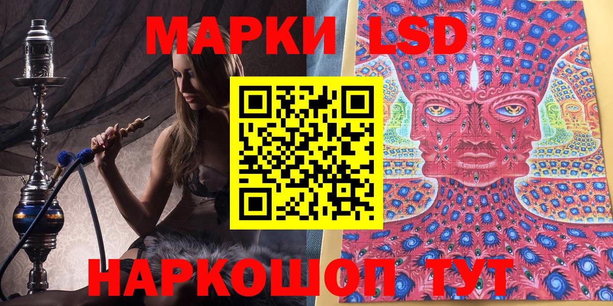 Наркотические марки 1,8мг Барнаул