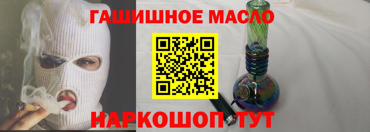 ТГК концентрат  Вход с VPN  Барнаул  ТГК жижа 